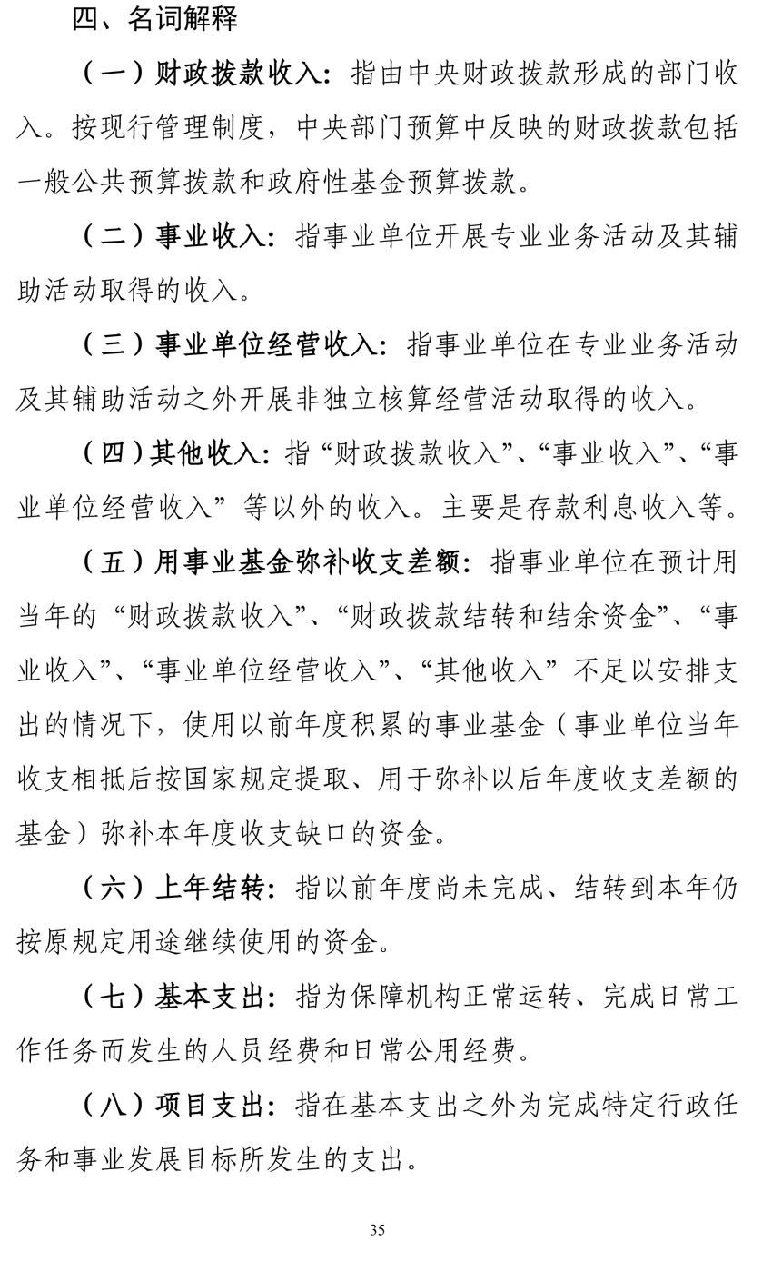 2024国考面试必备时政热词党政篇：全过程人民民主