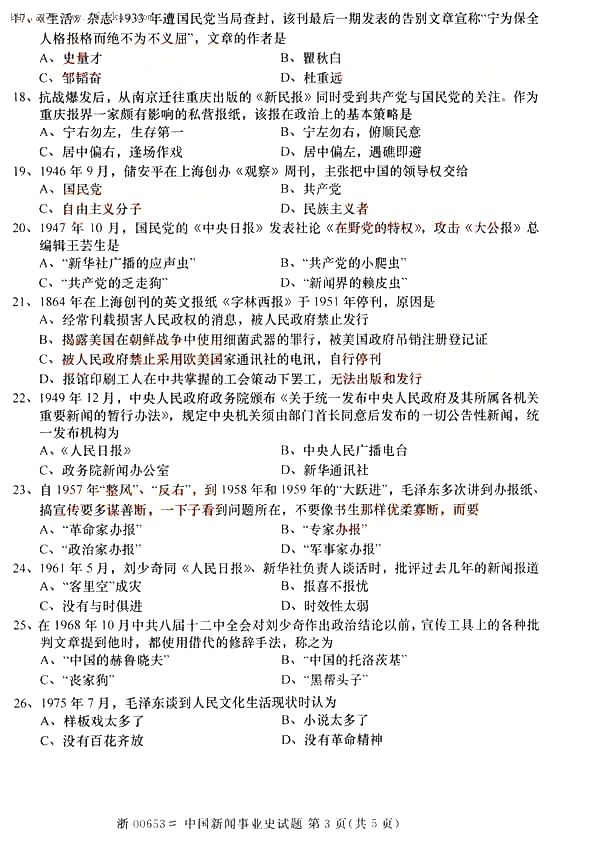 “新闻学”不该被误解